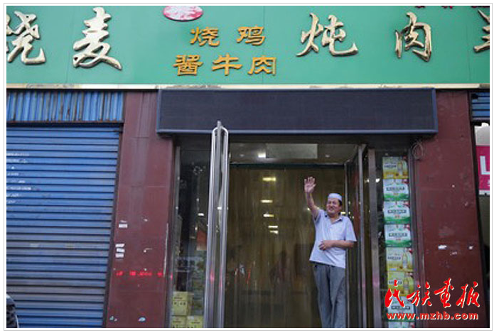 舌尖上的民族團結(jié)——楊...